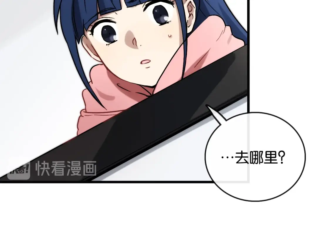 《调色青春》第2话 现实 起点 第24页