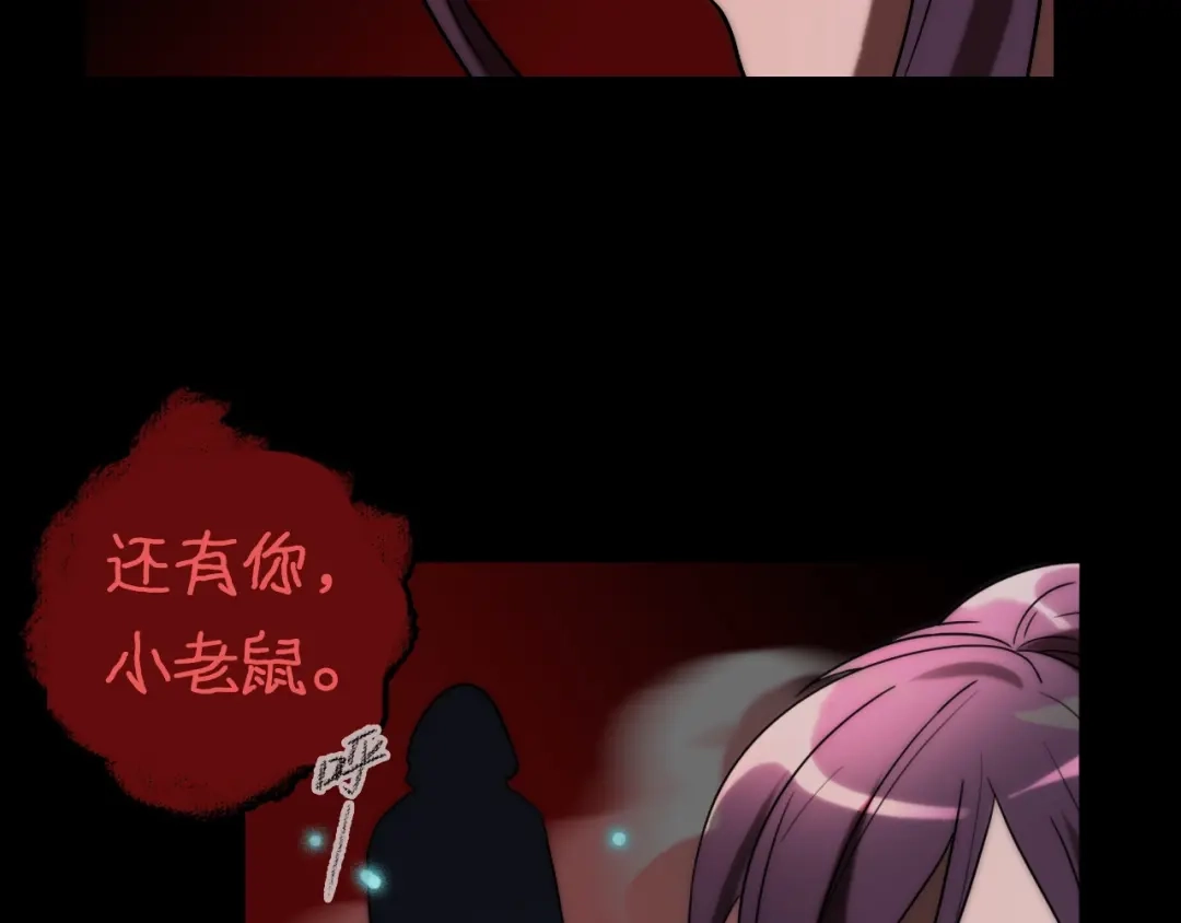 《调色青春》第2话 现实 起点 第115页
