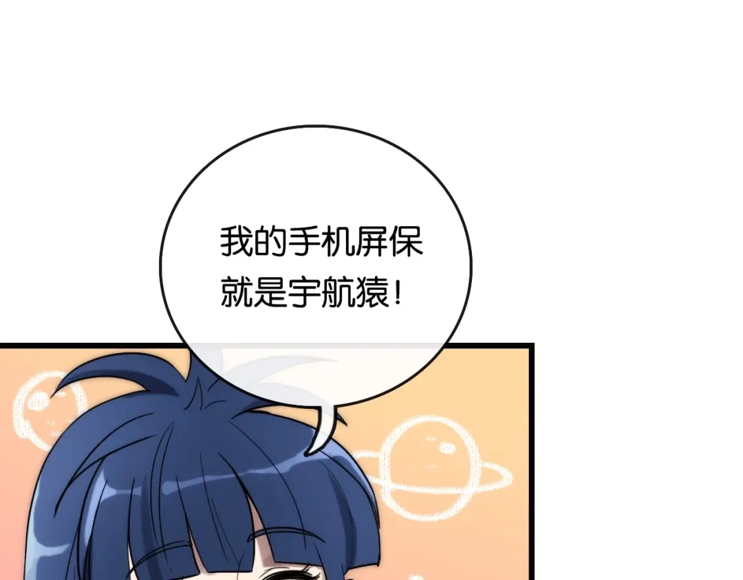 《调色青春》第2话 现实 起点 第53页