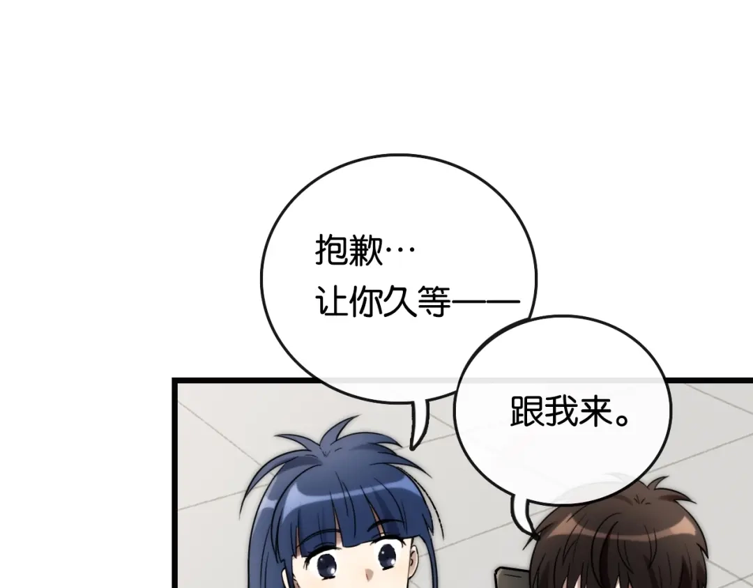 《调色青春》第2话 现实 起点 第38页