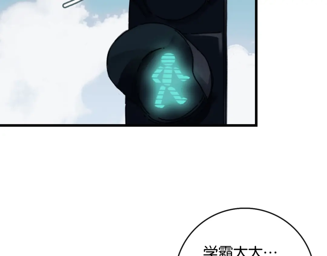 《调色青春》第2话 现实 起点 第40页