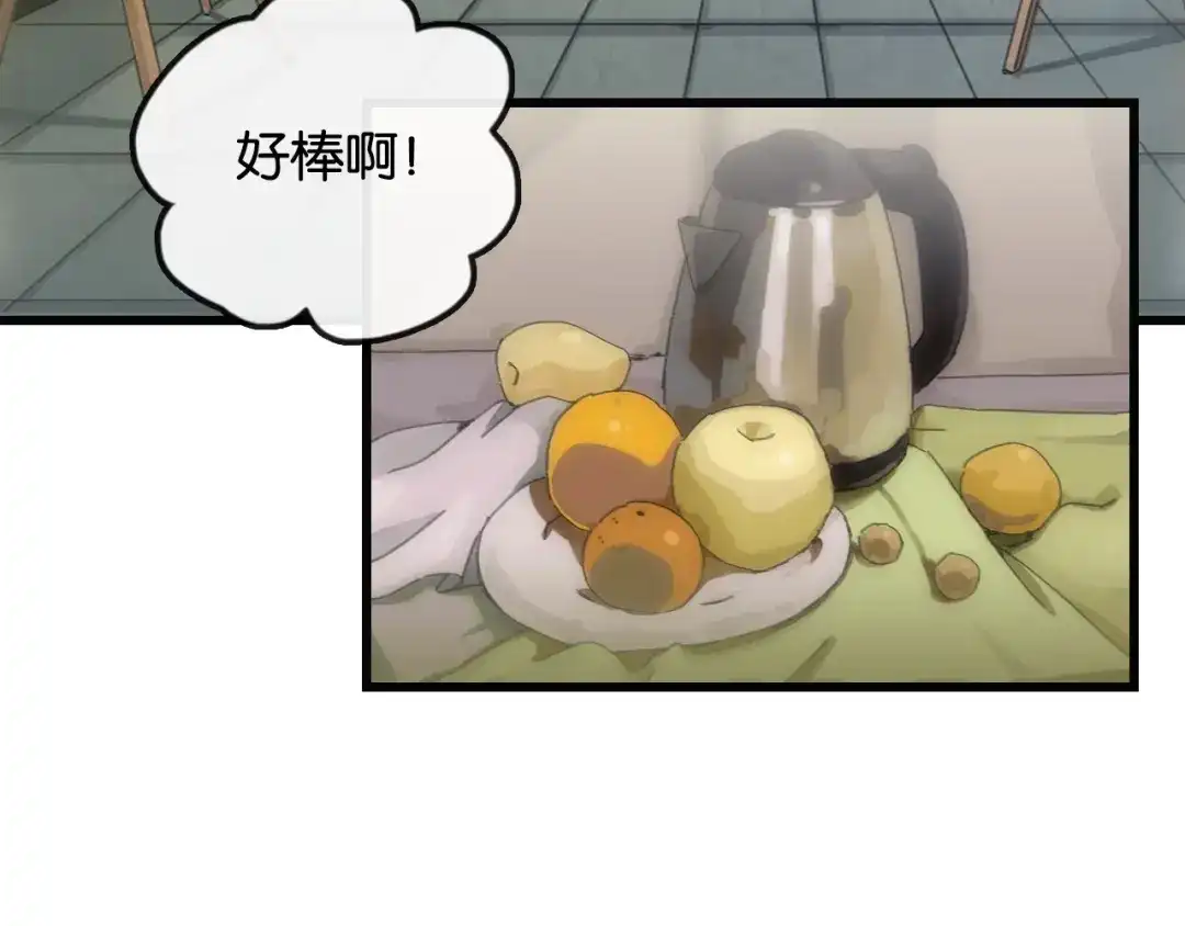 《调色青春》第2话 现实 起点 第71页