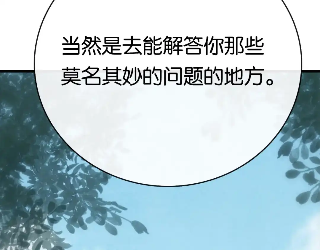 《调色青春》第2话 现实 起点 第27页