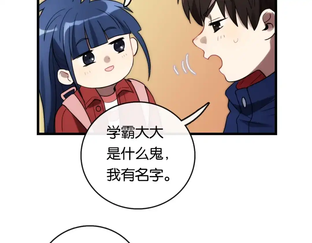 《调色青春》第2话 现实 起点 第61页
