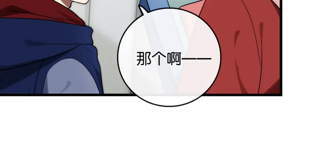 《调色青春》第2话 现实 起点 第97页