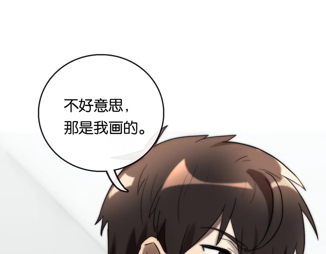 《调色青春》第2话 现实 起点 第98页