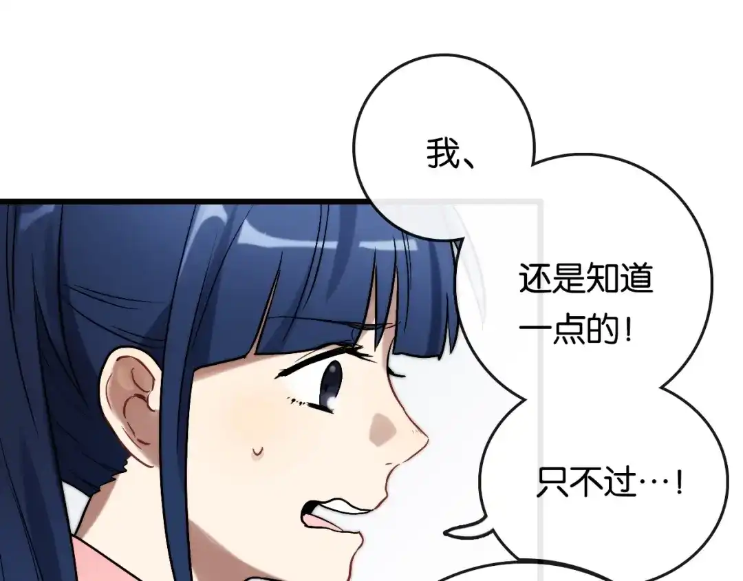《调色青春》第2话 现实 起点 第10页