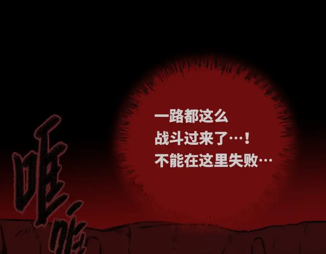《调色青春》第2话 现实 起点 第106页
