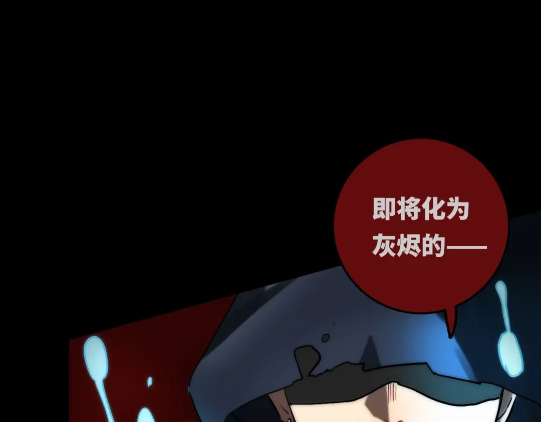 《调色青春》第2话 现实 起点 第117页