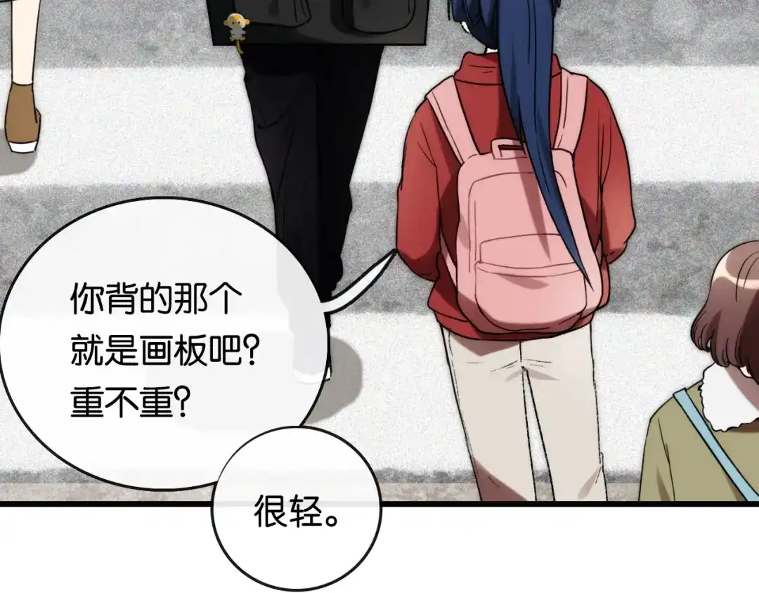 《调色青春》第2话 现实 起点 第42页