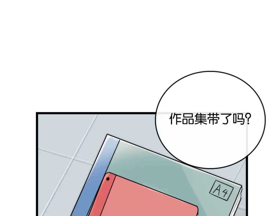 《调色青春》第2话 现实 起点 第84页