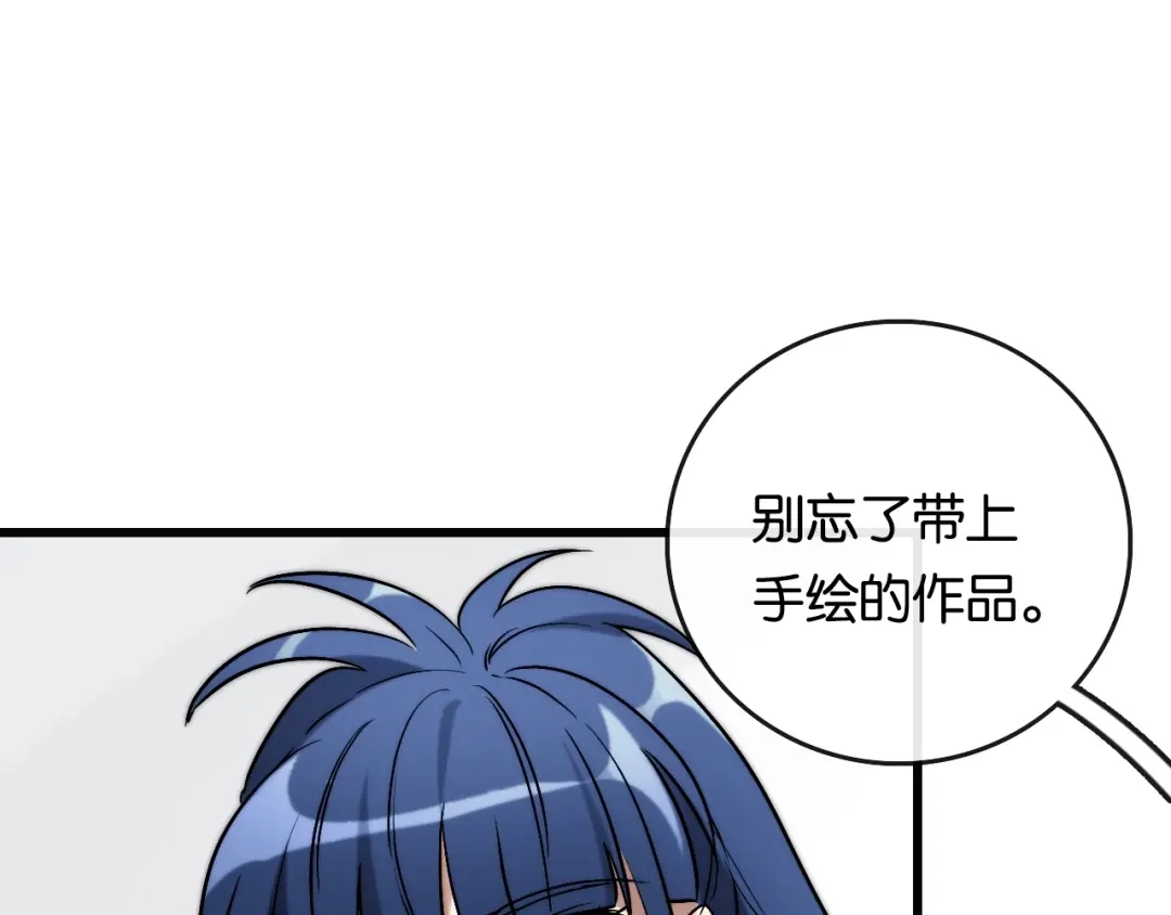 《调色青春》第2话 现实 起点 第23页
