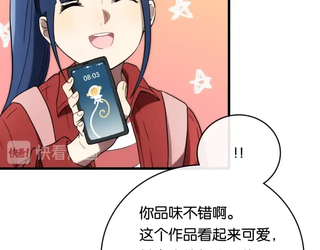 《调色青春》第2话 现实 起点 第54页