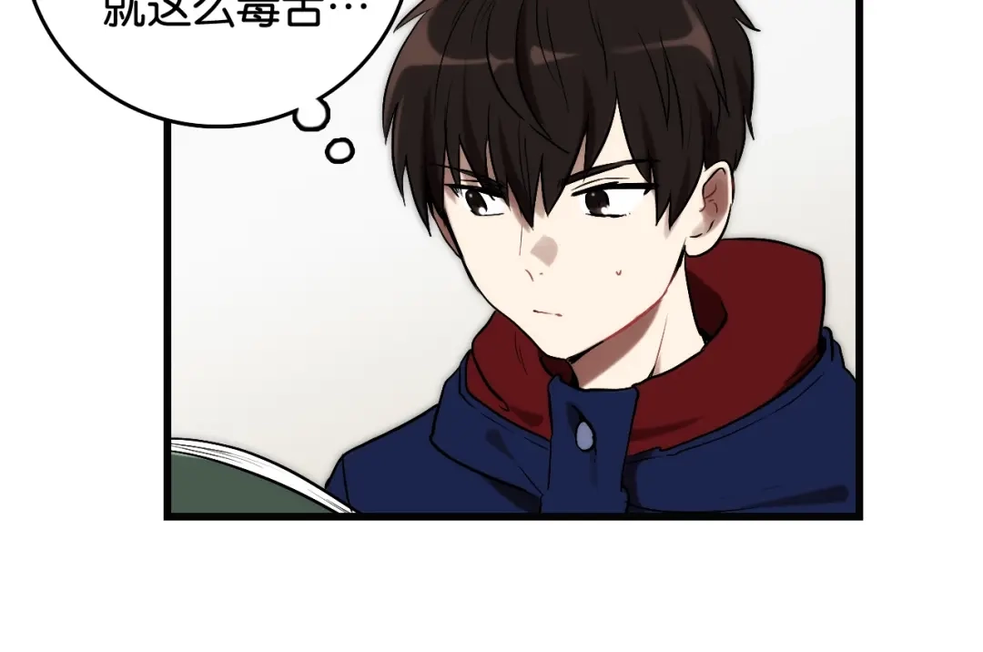 《调色青春》第3话 视界 世界 第42页