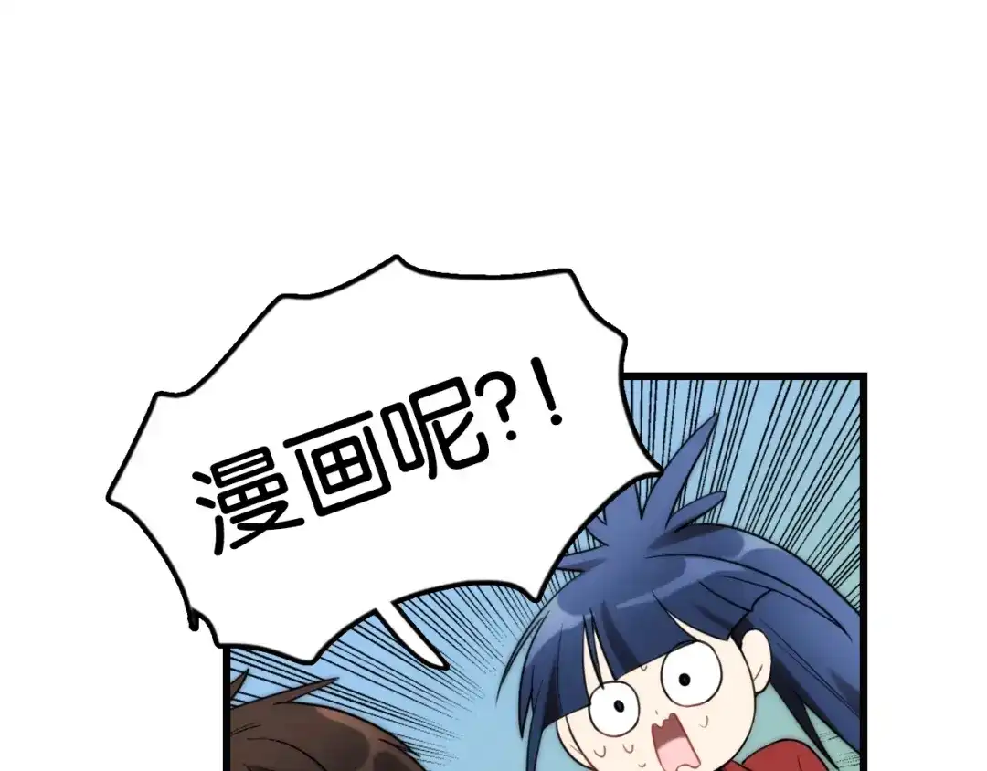 《调色青春》第3话 视界 世界 第50页