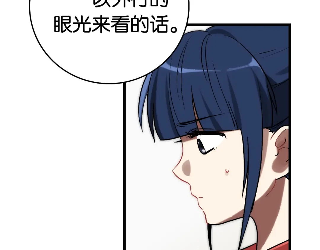 《调色青春》第3话 视界 世界 第40页