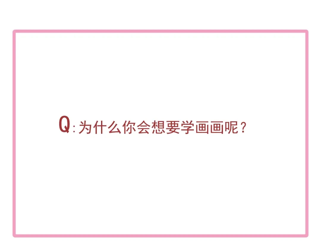 《调色青春》第3话 视界 世界 第109页