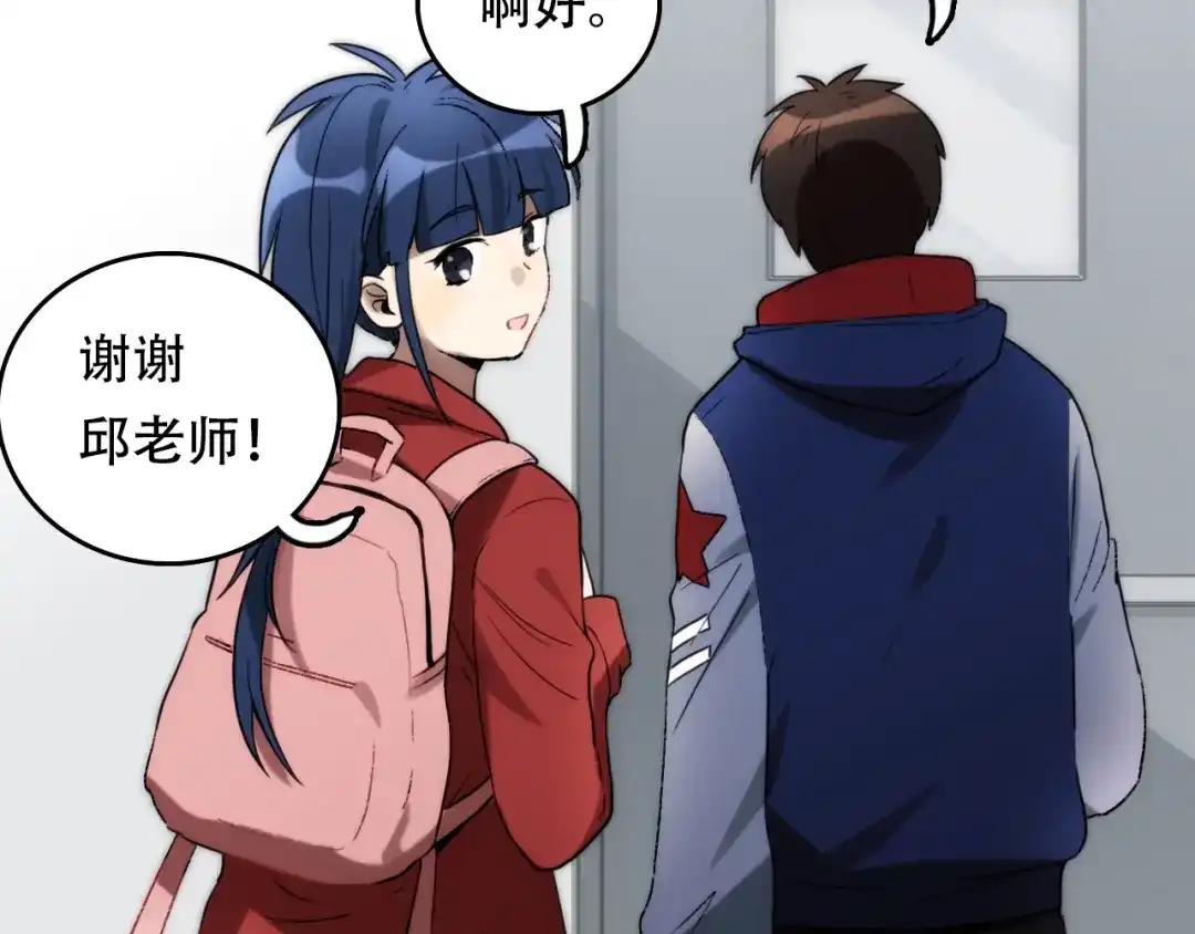 《调色青春》第3话 视界 世界 第79页