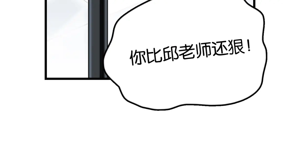 《调色青春》第3话 视界 世界 第100页