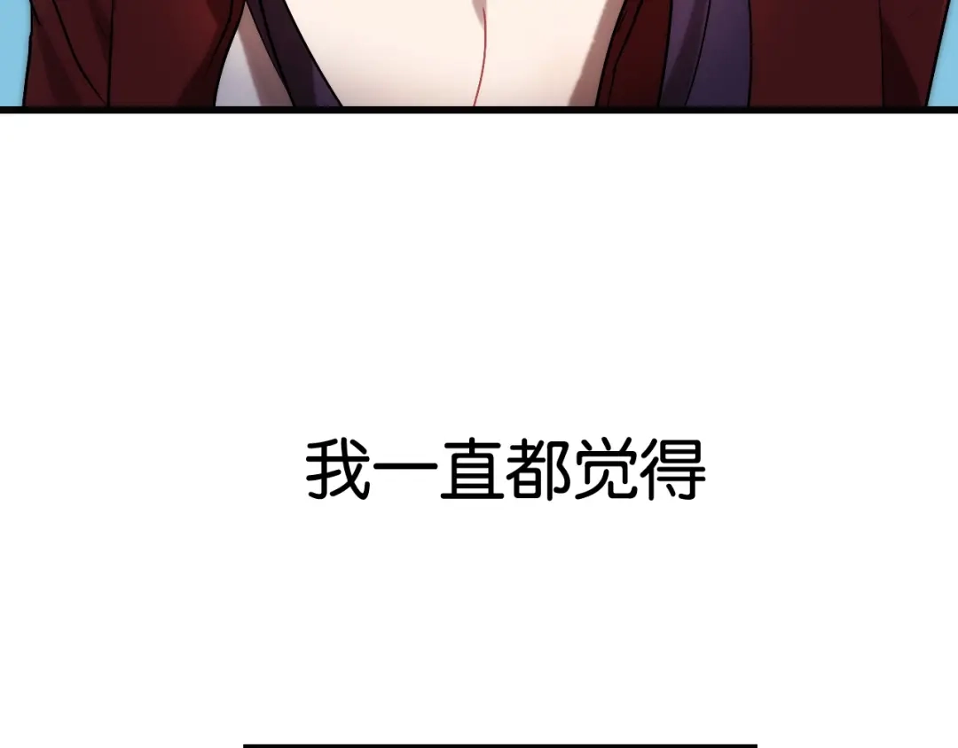 《调色青春》第3话 视界 世界 第24页