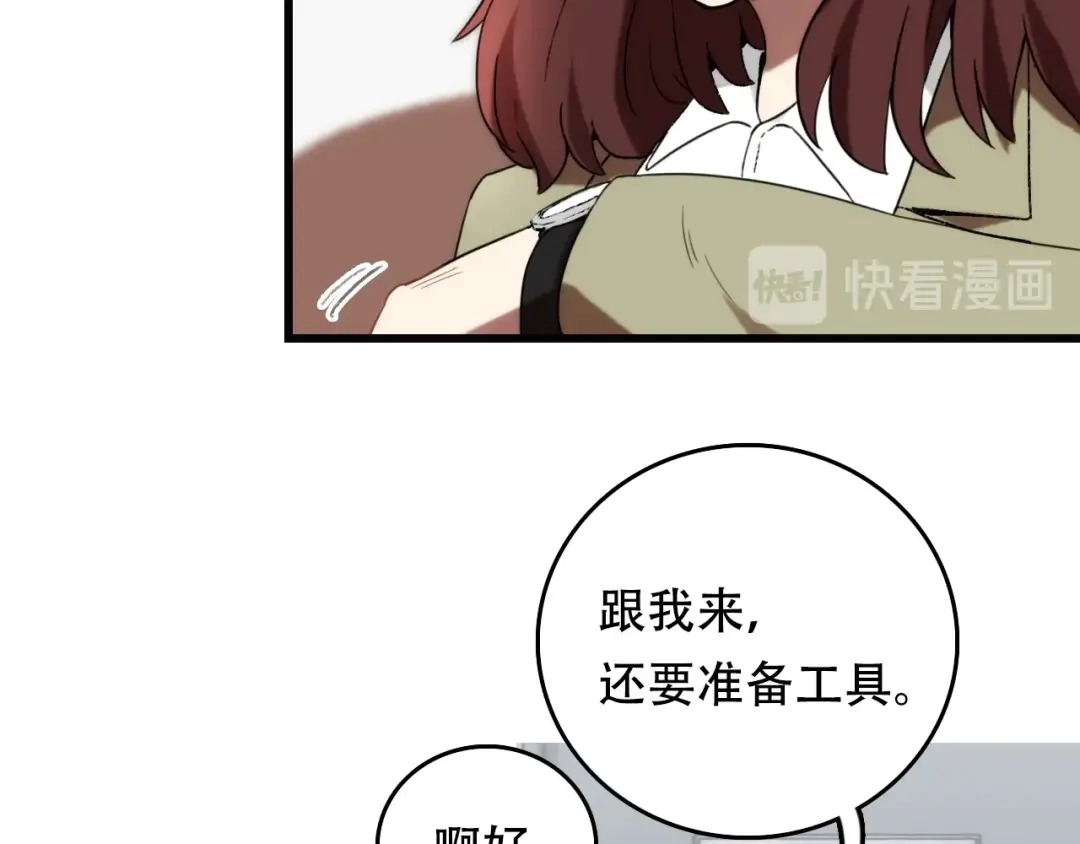 《调色青春》第3话 视界 世界 第78页