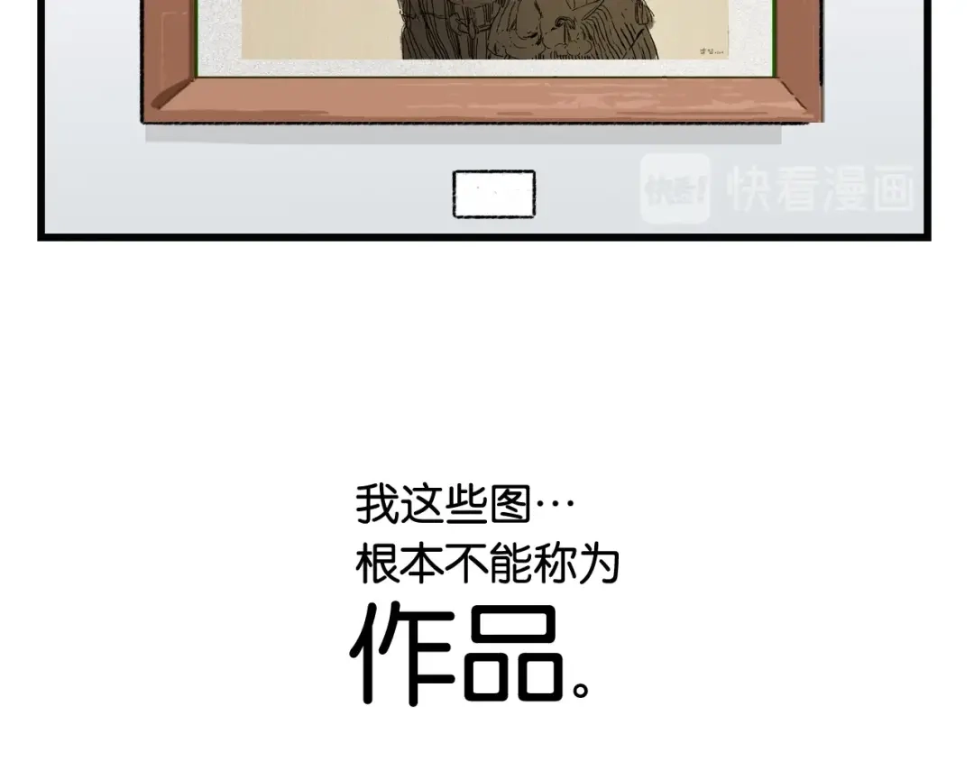 《调色青春》第3话 视界 世界 第32页