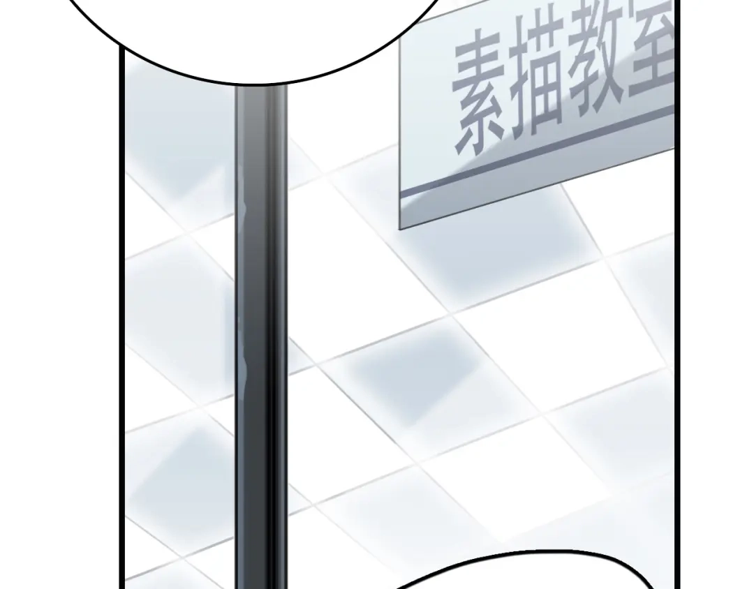 《调色青春》第3话 视界 世界 第99页