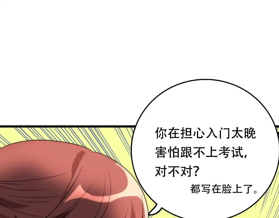 《调色青春》第3话 视界 世界 第64页
