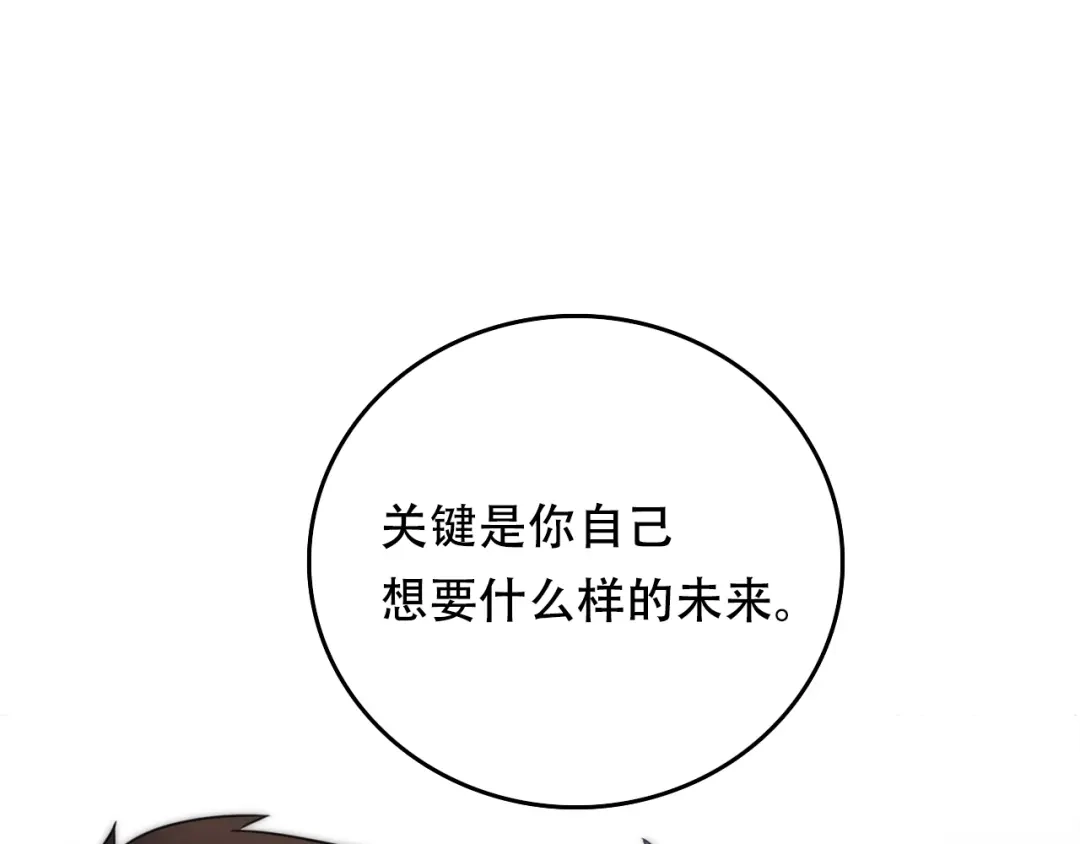 《调色青春》第3话 视界 世界 第70页
