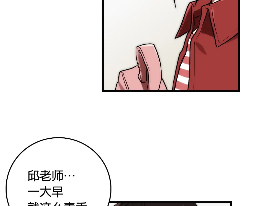 《调色青春》第3话 视界 世界 第41页