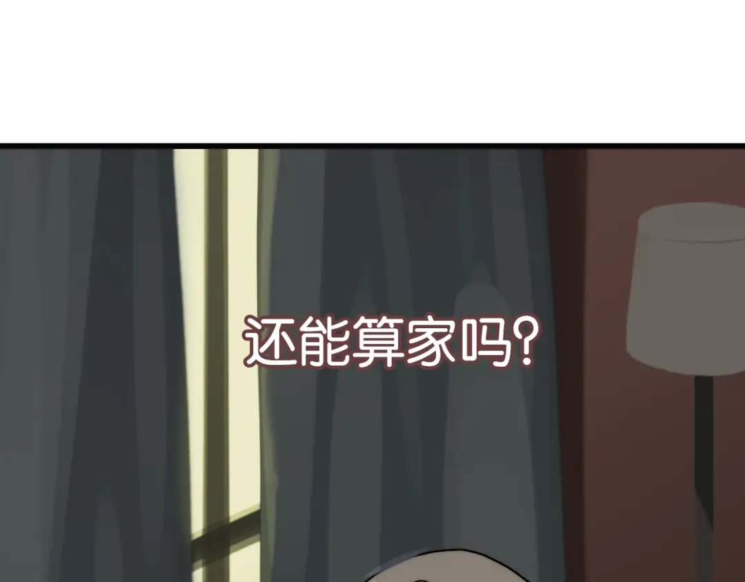 《调色青春》第3话 视界 世界 第106页