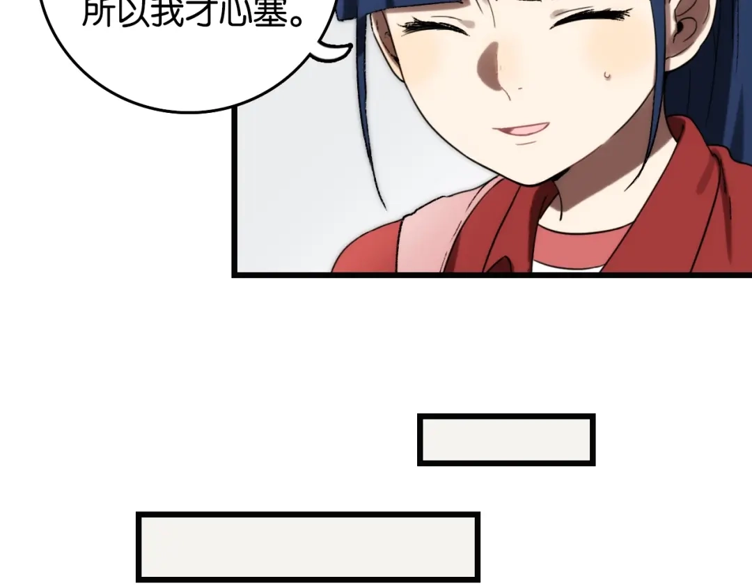 《调色青春》第3话 视界 世界 第87页