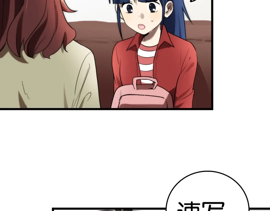 《调色青春》第3话 视界 世界 第47页