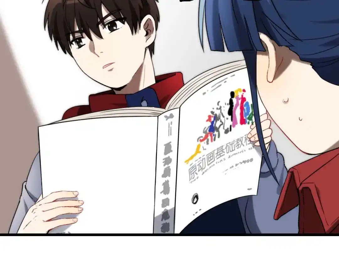 《调色青春》第3话 视界 世界 第61页