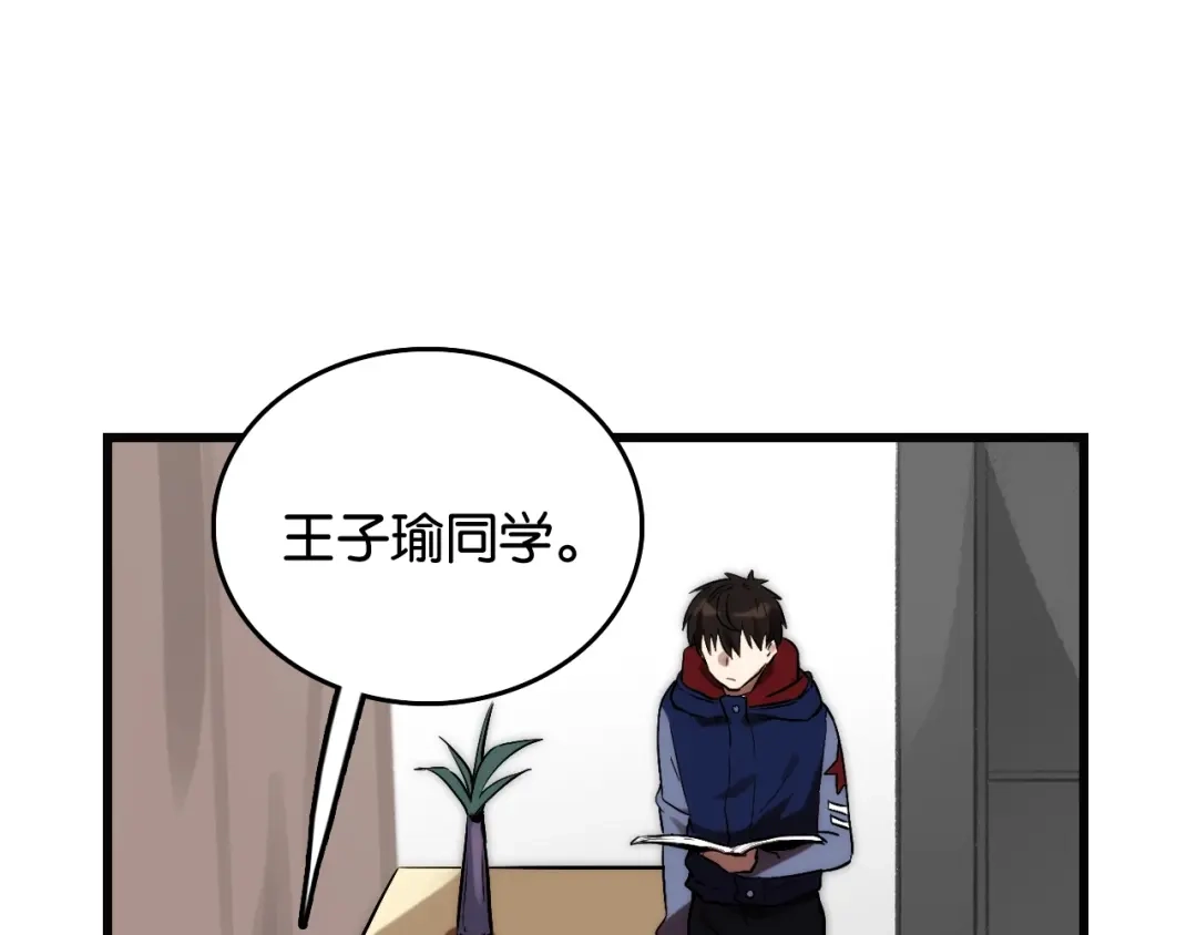 《调色青春》第3话 视界 世界 第36页