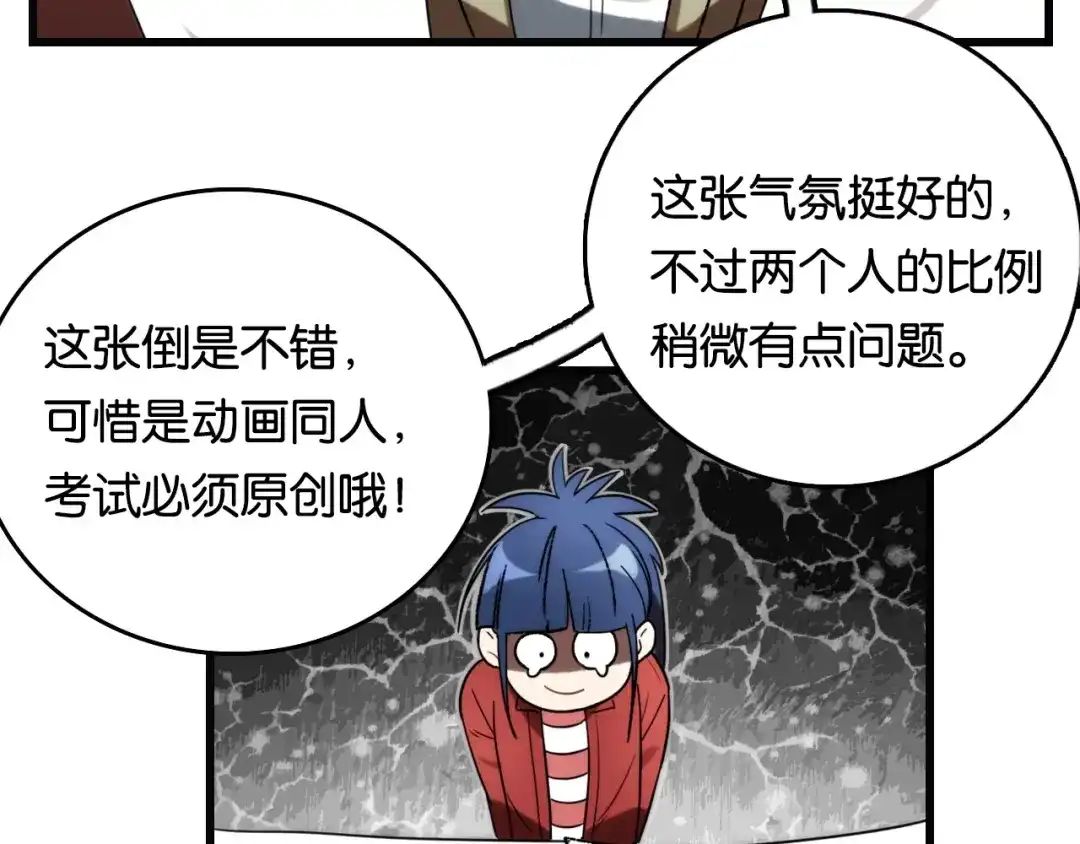 《调色青春》第3话 视界 世界 第89页