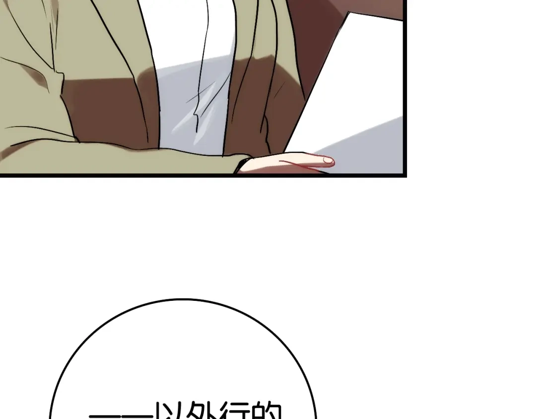 《调色青春》第3话 视界 世界 第39页