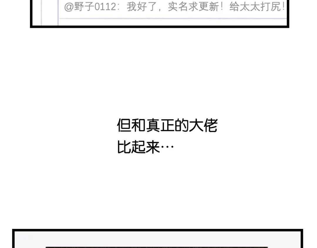 《调色青春》第3话 视界 世界 第30页