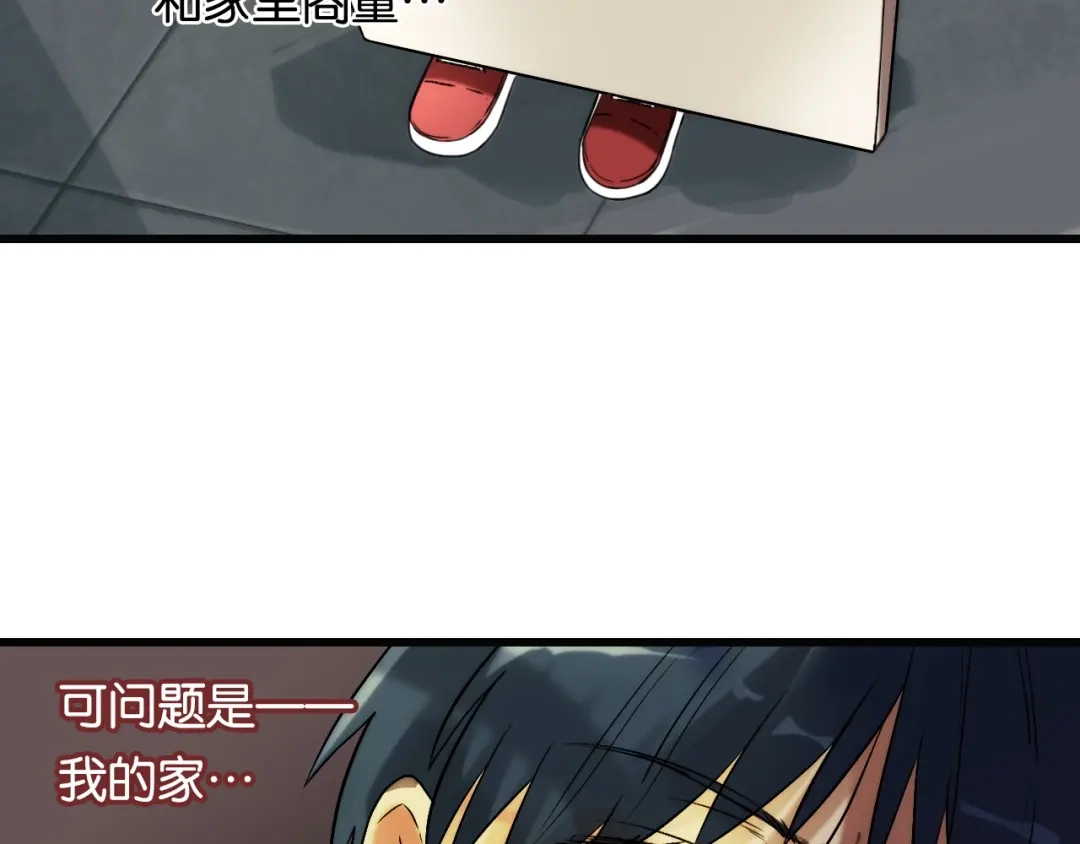 《调色青春》第3话 视界 世界 第104页