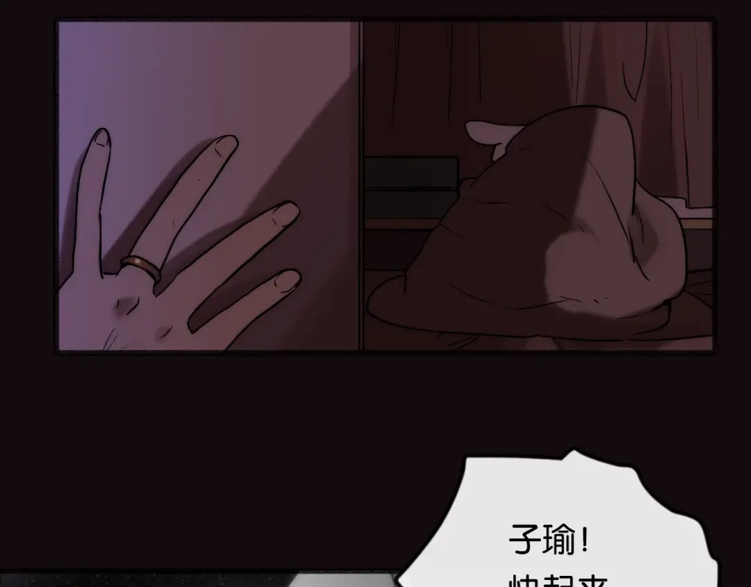 《调色青春》第4话 过去 铅笔 第17页