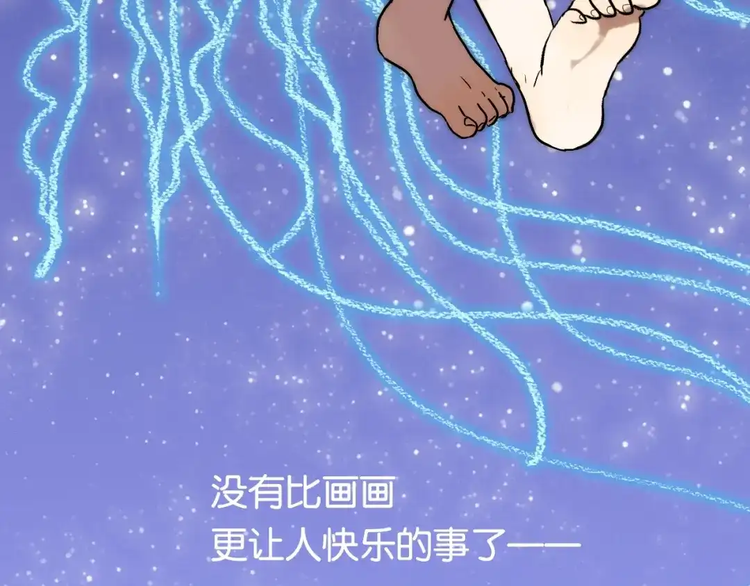 《调色青春》第4话 过去 铅笔 第56页