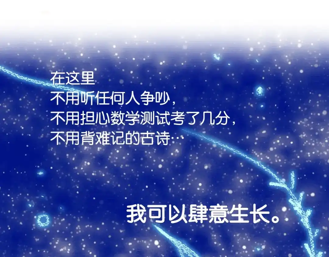 《调色青春》第4话 过去 铅笔 第53页