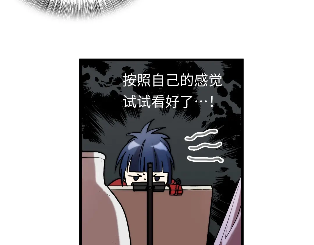 《调色青春》第4话 过去 铅笔 第71页