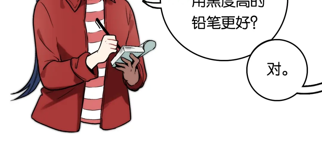 《调色青春》第4话 过去 铅笔 第94页