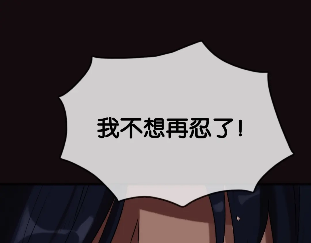 《调色青春》第4话 过去 铅笔 第25页