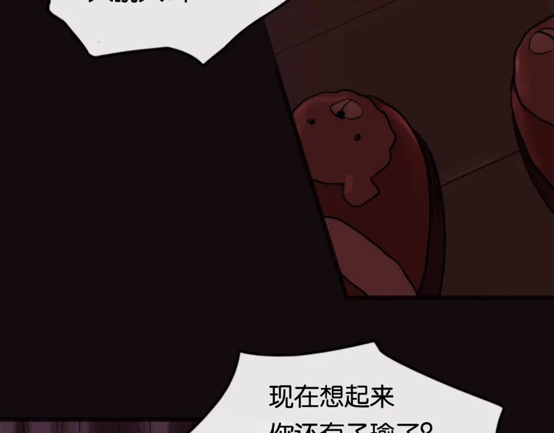 《调色青春》第4话 过去 铅笔 第12页