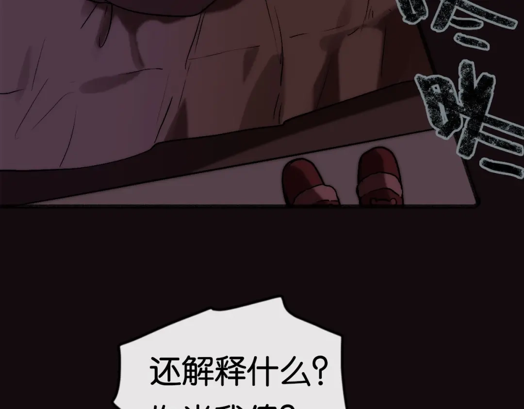 《调色青春》第4话 过去 铅笔 第14页