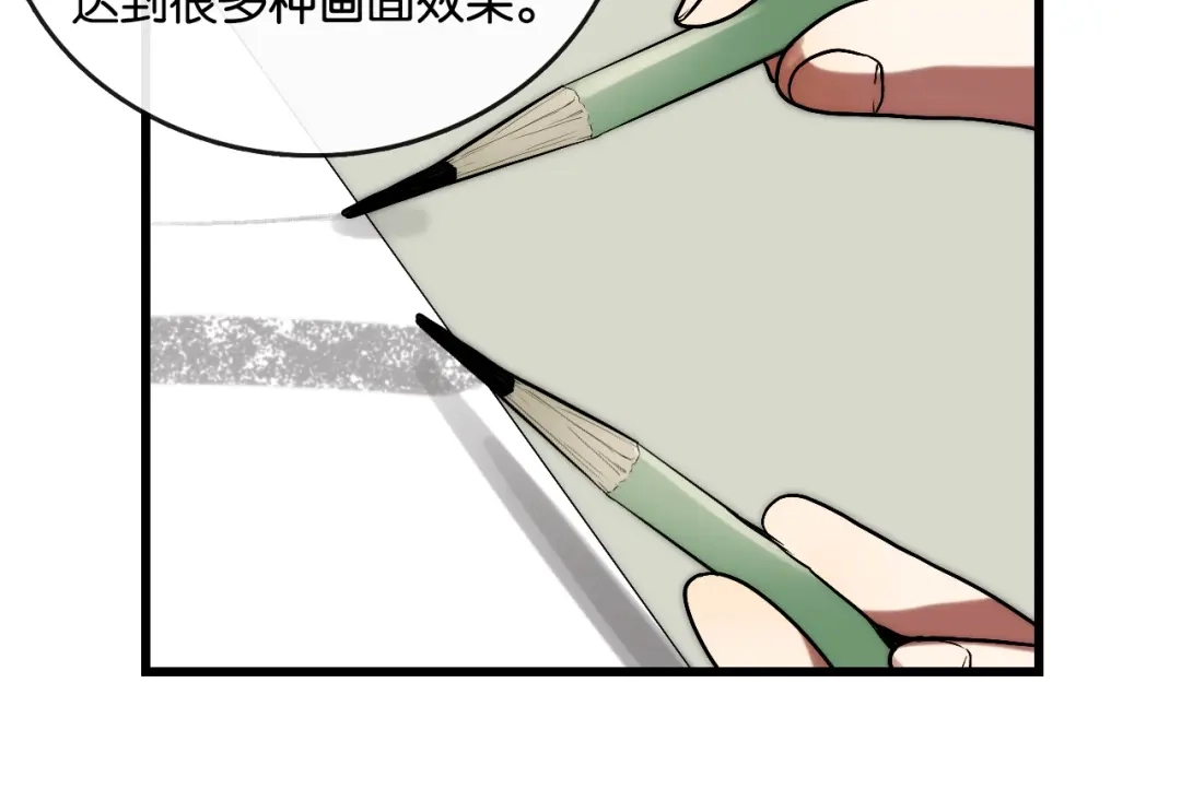 《调色青春》第4话 过去 铅笔 第99页