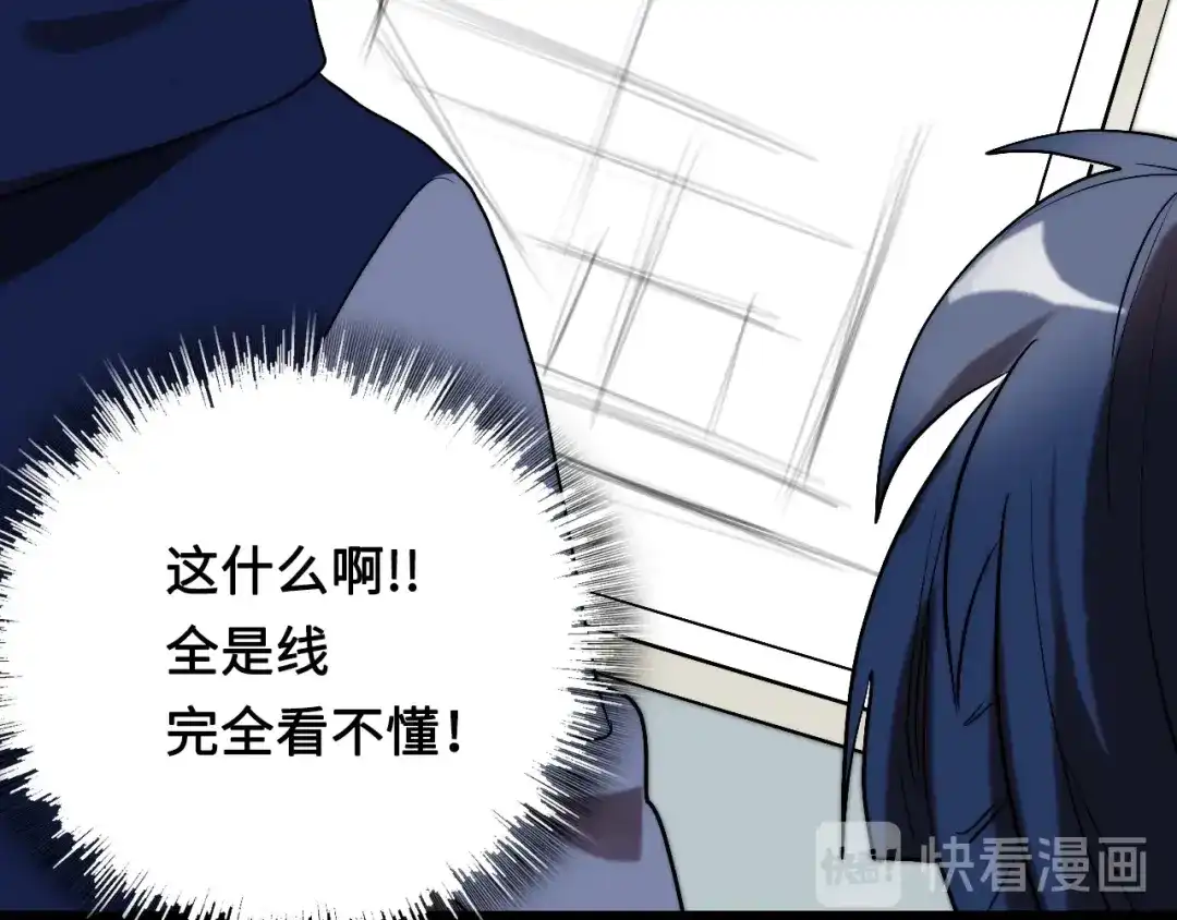 《调色青春》第4话 过去 铅笔 第70页