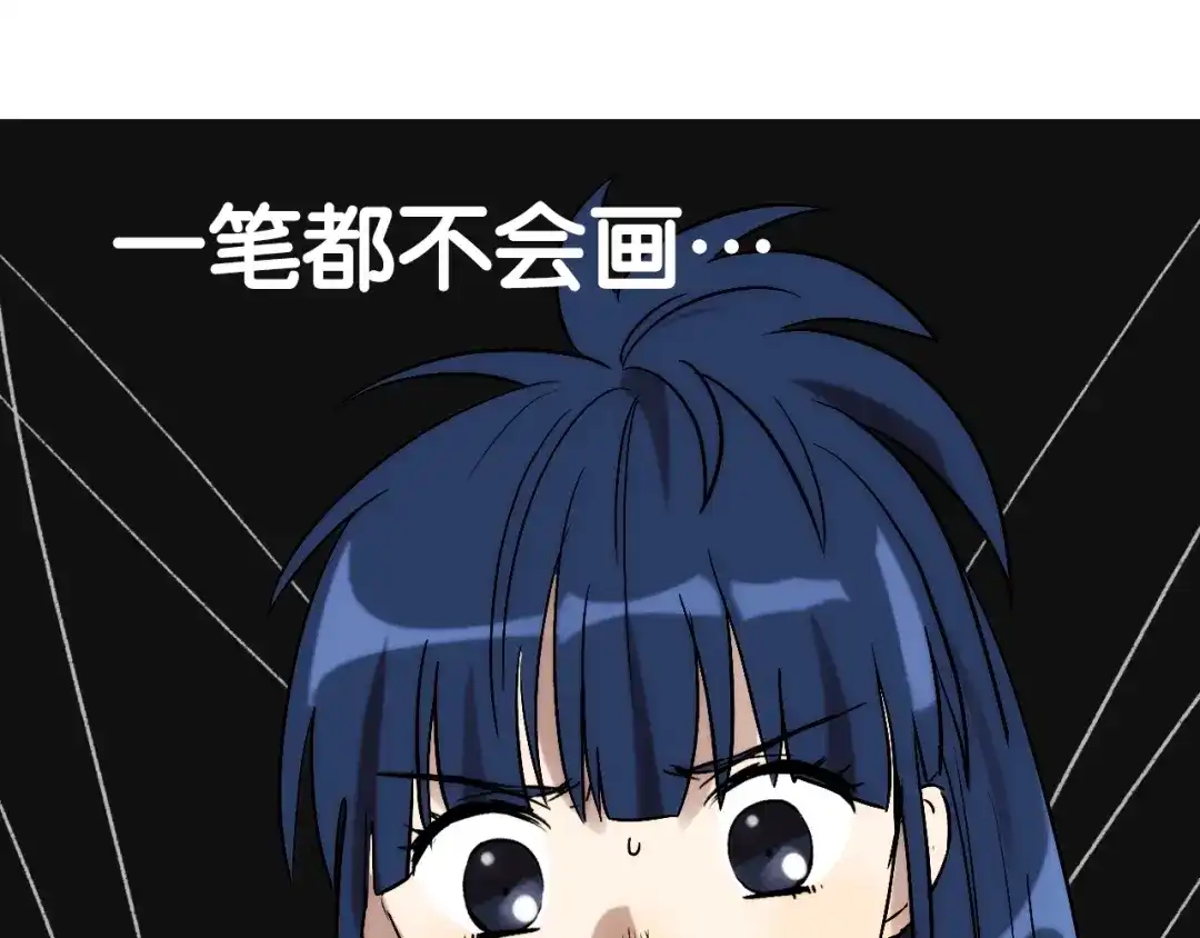 《调色青春》第4话 过去 铅笔 第62页